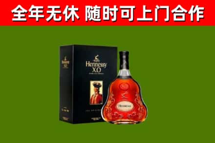 文县区烟酒回收轩尼诗XO.jpg