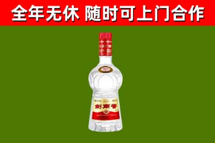 文县区烟酒回收剑南春水晶剑2.jpg