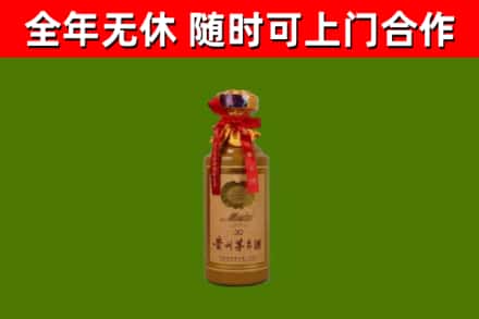 文县区烟酒回收30年茅台酒.jpg