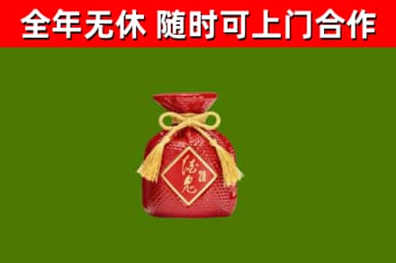 文县区烟酒回收酒鬼酒.jpg