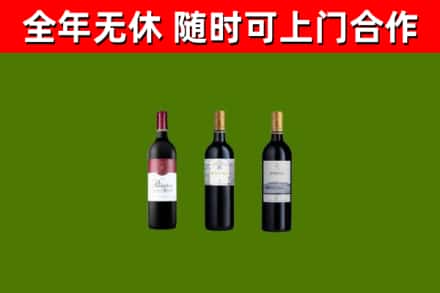 文县区烟酒回收拉菲红酒.jpg