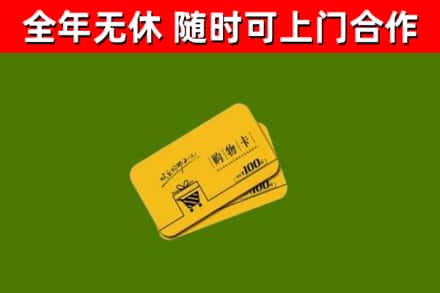 文县区烟酒回收购物卡.jpg